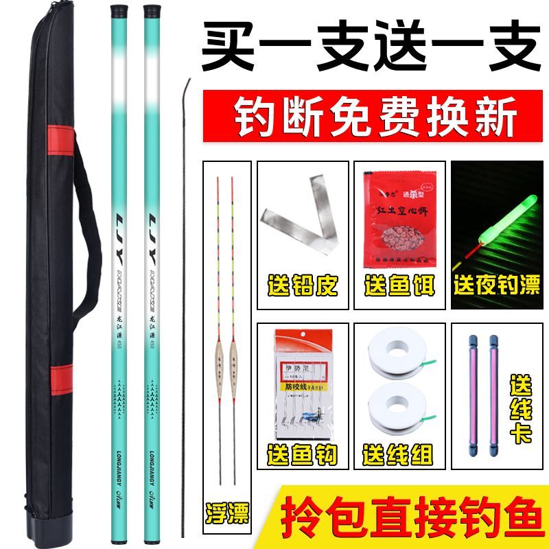 鱼竿手竿轻硬鲫鱼竿鲤鱼竿渔具套装全套配件溪流竿鱼杆手竿全套