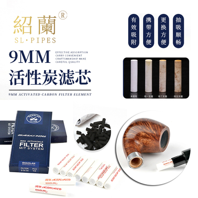 烟斗专用滤芯SHAOLAN绍兰25盒装9mm活性碳过滤器