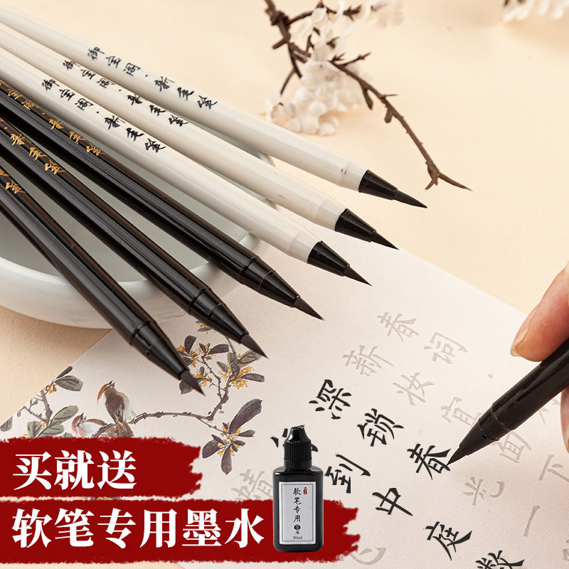 新毛笔小楷书法软笔钢笔式练字软头笔可加墨特细初学者水性书