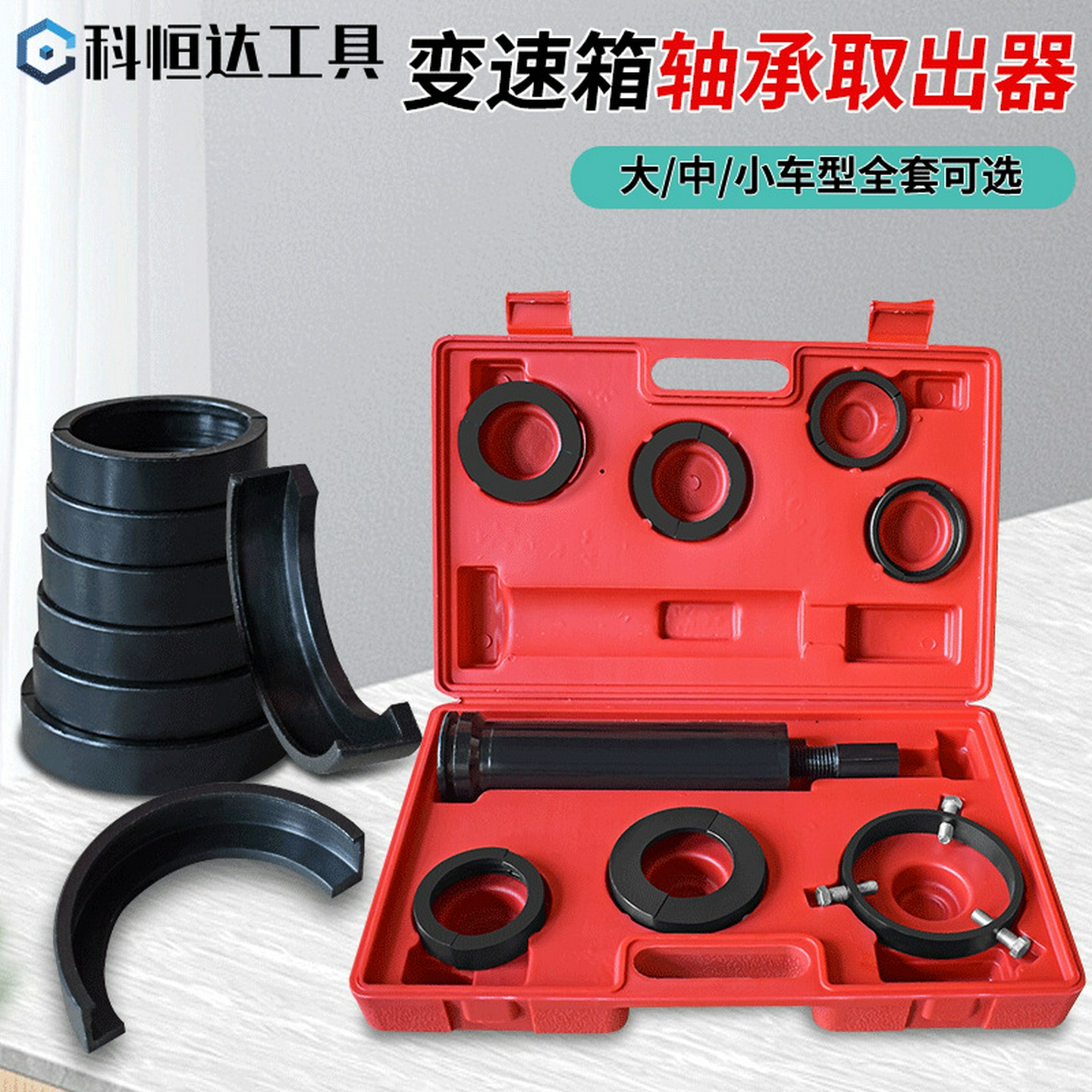 汽车变速箱轴承拆卸拉马拉拔器大中小可选变速箱轴承取出器