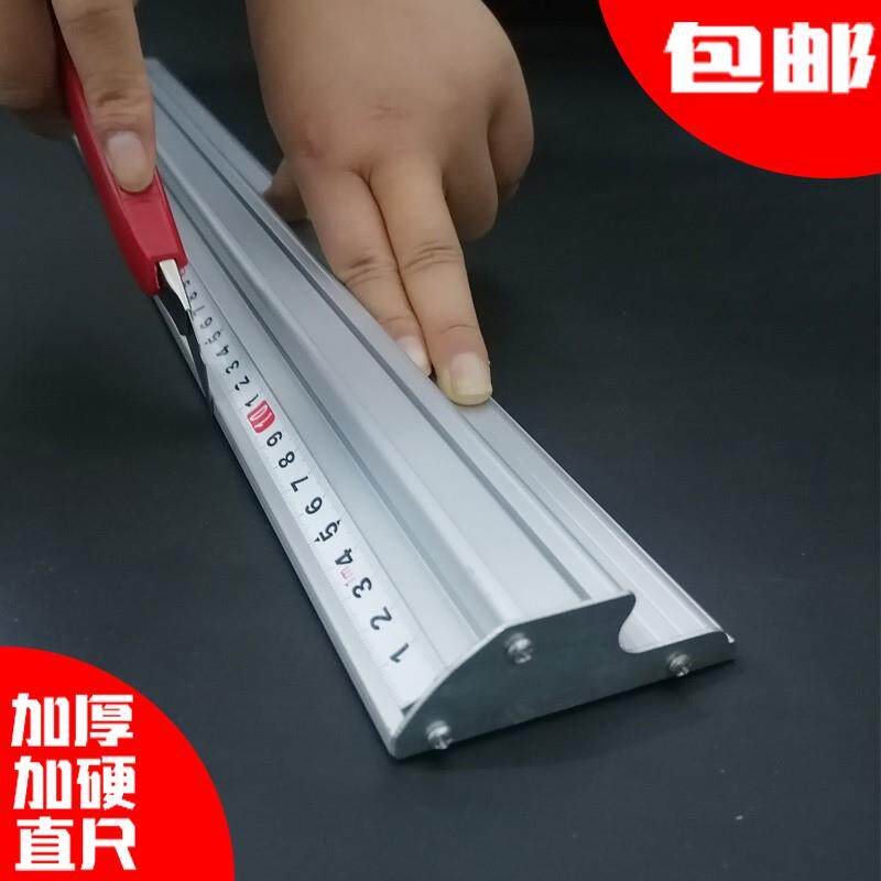 加厚加硬直尺铝合金广告防护尺裁切尺护手防跑偏切割尺美工直