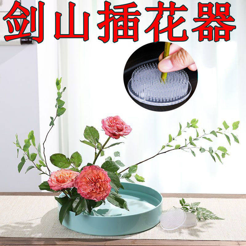 花器剑山插花器中式器皿禅意塑胶剑山3吸盘塑料插花固定底座批发