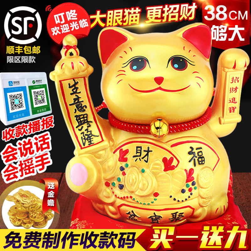 说话感应摇手招财猫摆件特大码收银台发财店铺开业送礼