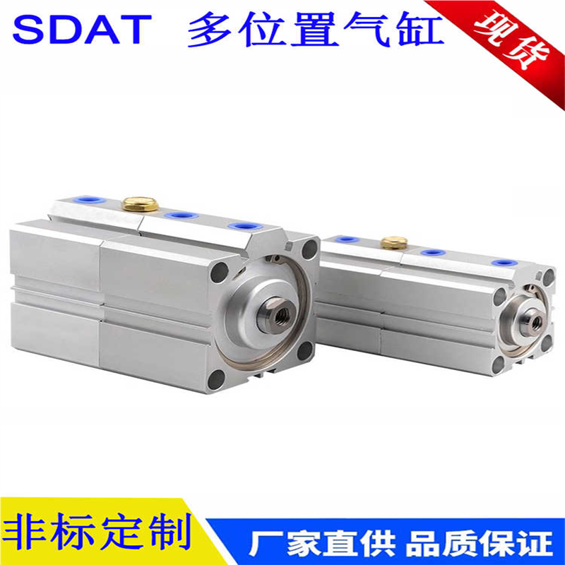 多位置薄型气缸SDAT12/16/20/25/32/40/50/63X5X10X20X25X30X50