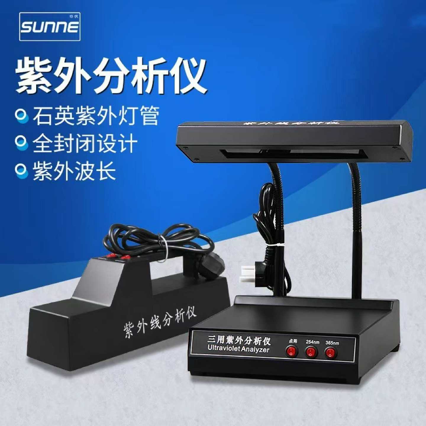 上海尚仪三用紫外分析仪汽车玻璃划痕检测仪探矿荧光灯照度