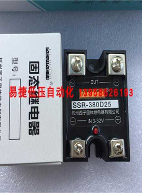 KEJIKEYI杭州西子 SSR-380D25 SSR-220D25 380D25P 固态继电器