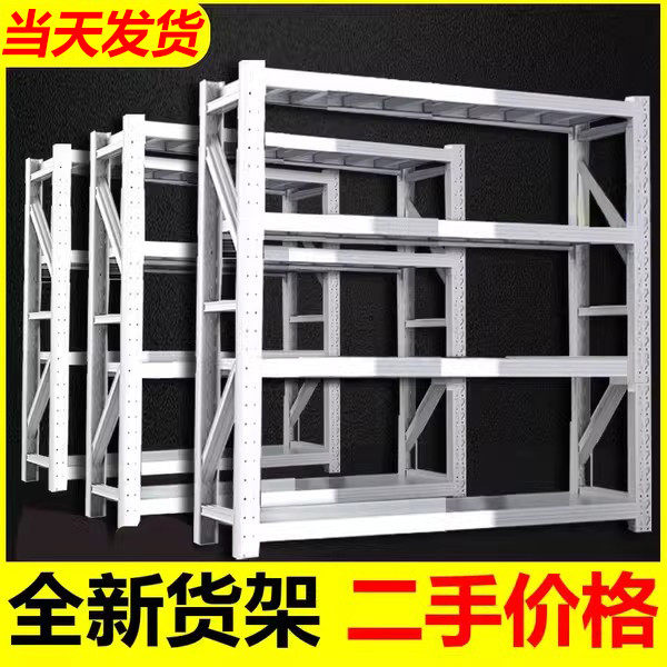 货架二手清仓包邮置物架超市不锈钢家用储物间仓库仓储架子免运费