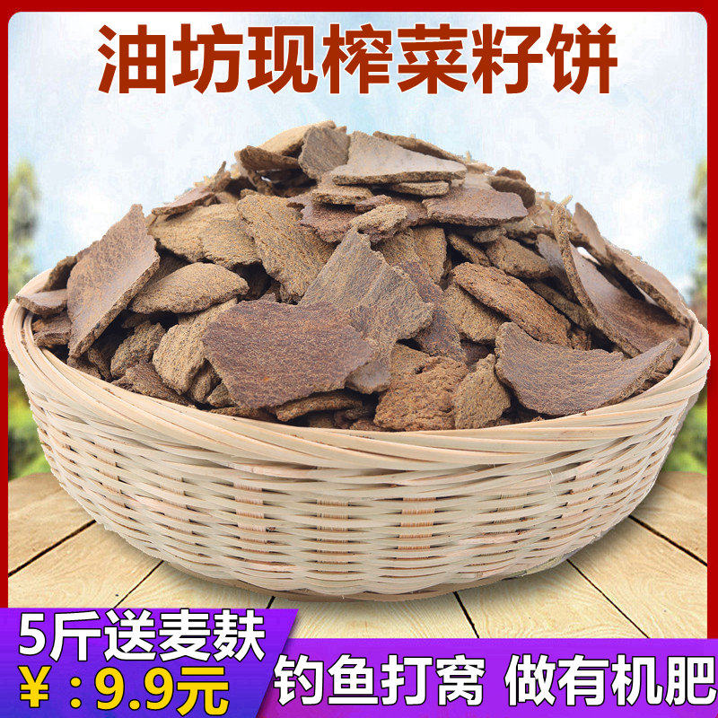 菜籽饼钓鱼打窝配料鱼饵有机花肥菜籽粕诱鱼窝料菜籽饼粉油枯