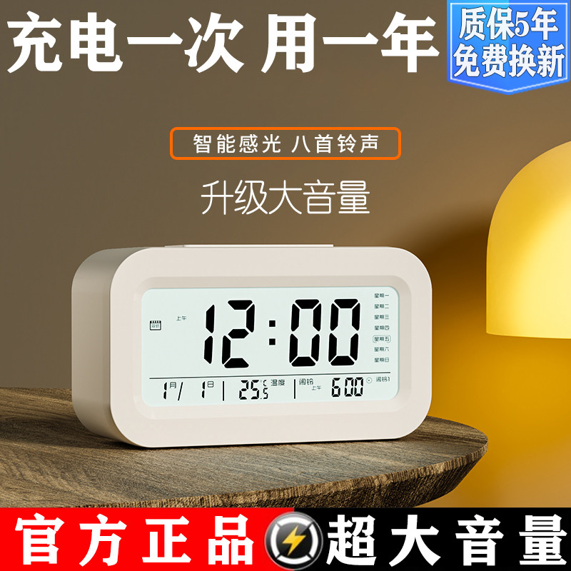闹钟学生专用起床神器强力叫醒男孩女孩儿童智能电子时钟钟表新款