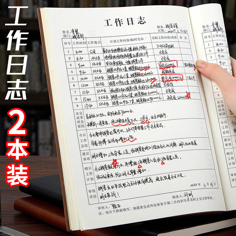 法拉蒙B5工作日志本2025年交接班记录本每日要事笔记本子务