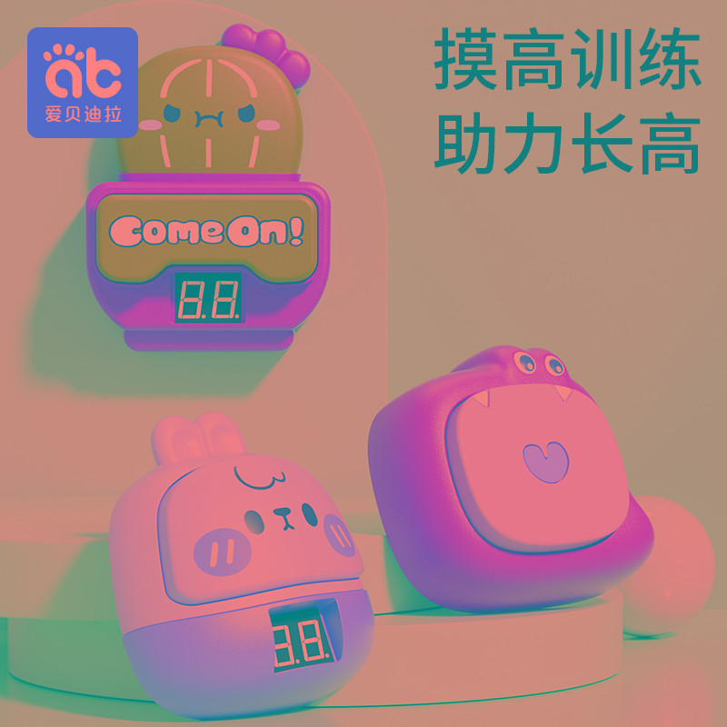 摸高神器儿童语音计数跳高拍拍乐12岁宝宝增长高训练器材弹跳玩具
