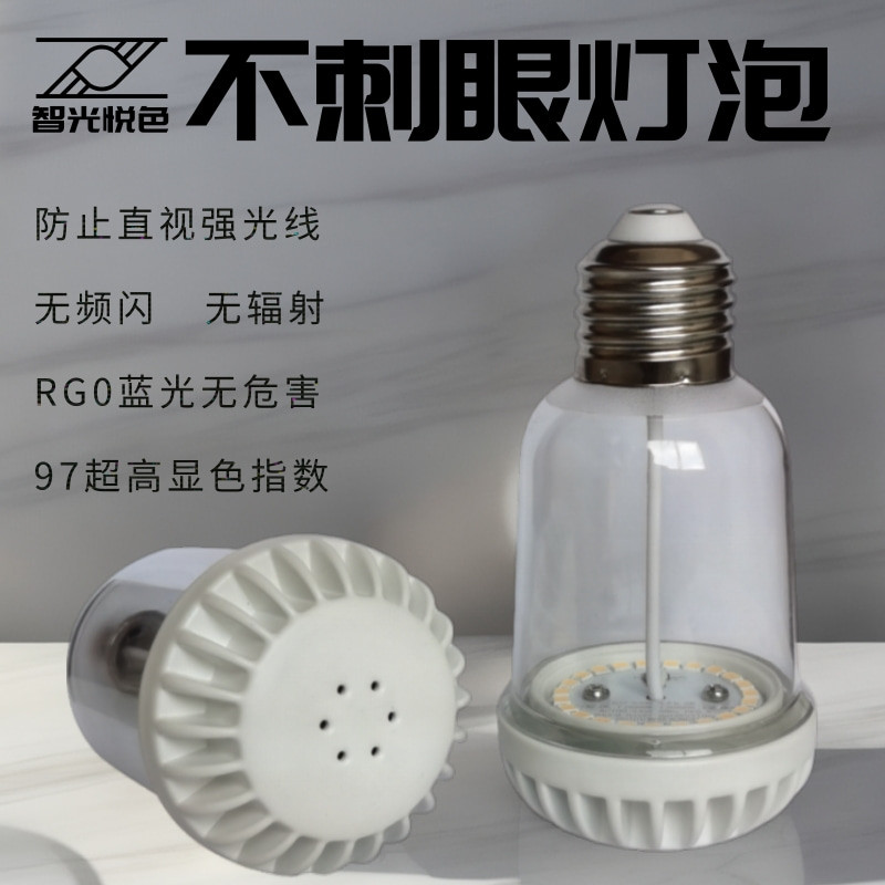 灯泡婴儿护眼专用led灯卧室暖白家用光高显色少蓝光照明灯不
