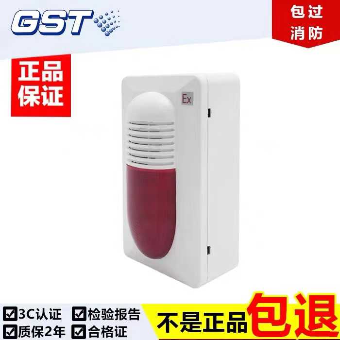 海湾防爆声光HX-100AEX火灾声光警报器HX-100A(EX)非编码声光