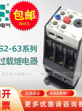 TENN天正 JRS2-63/F 3UA59 热过载继电器热保护器48102563A NR4