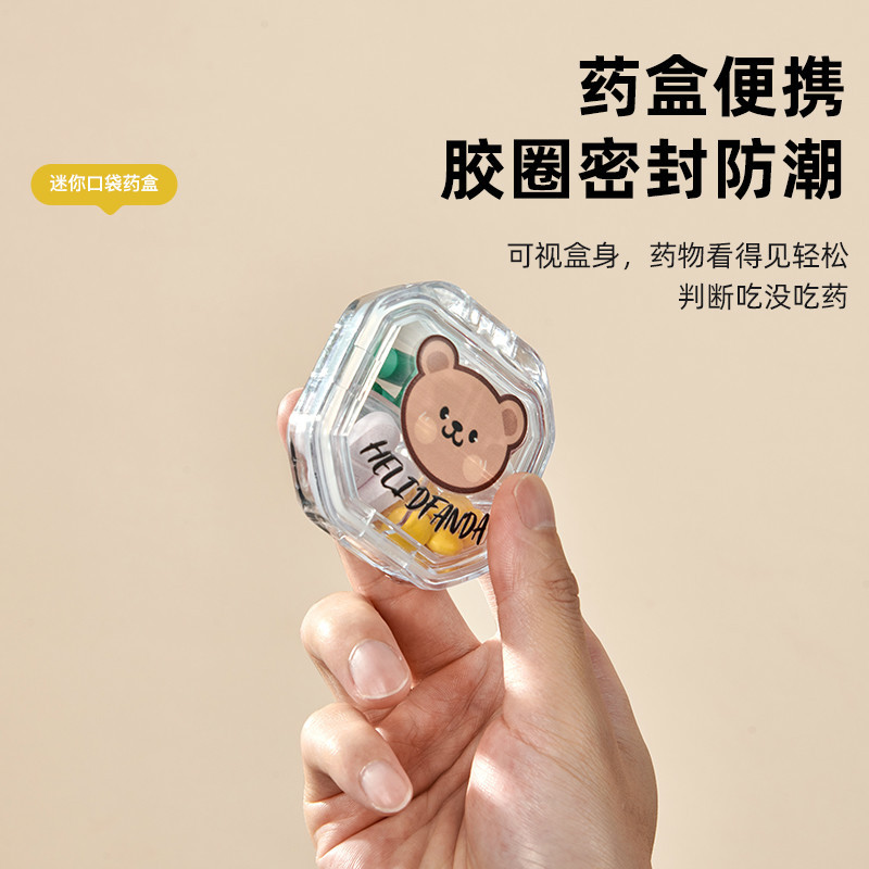 日本药盒便携小号迷你大容量收纳盒分药器密封随身片药物分装盒子