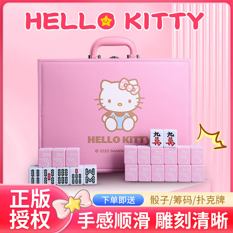 小猫手搓麻将网红家用粉色可爱卡通麻将中大号定制40-42-44礼