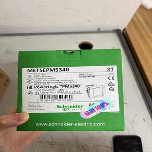 白零商行 施耐德仪表链接 PM5320 METSEPM5340