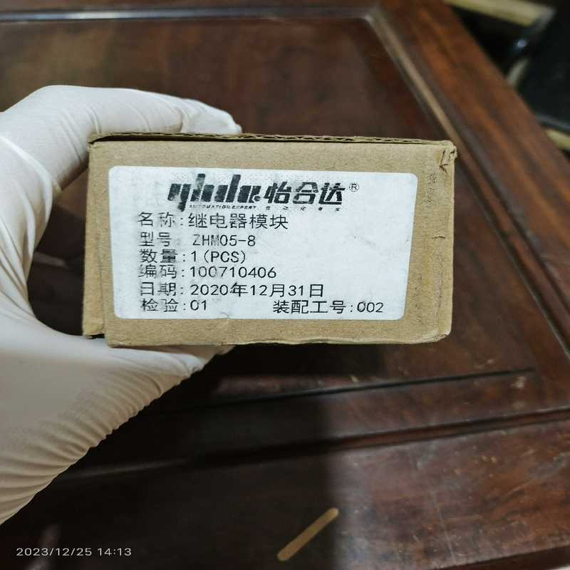 议价怡合达ZHM05-8继电器模块