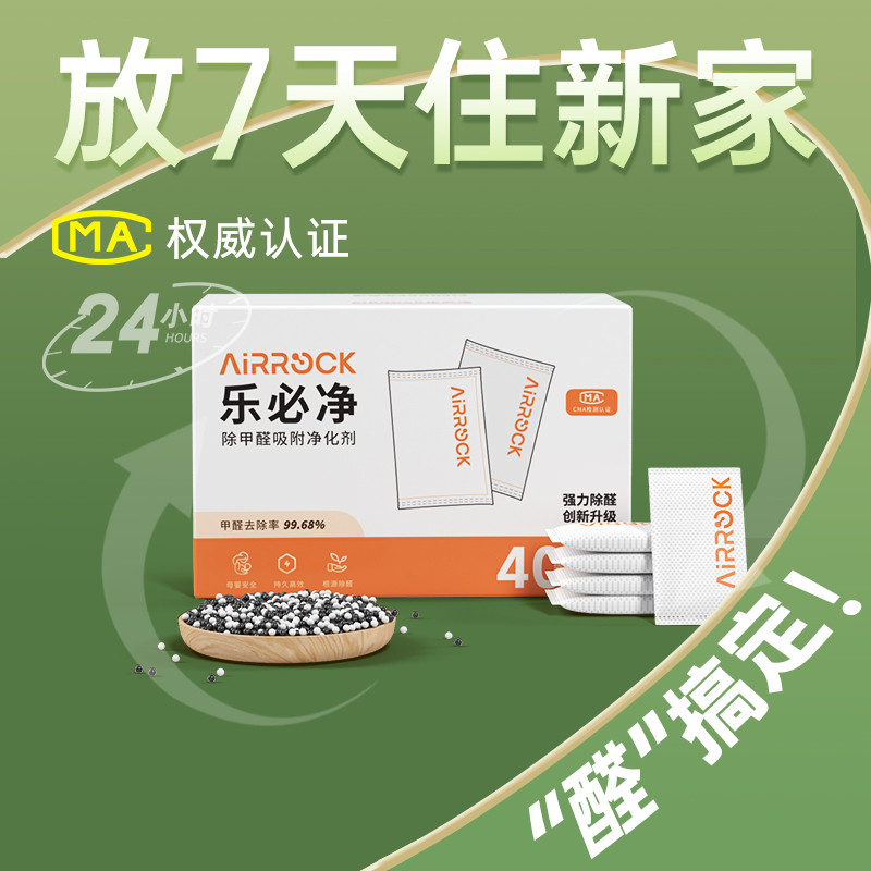 乐必净活性炭竹炭包新房家用除甲醛装修吸附去甲醛衣柜除异味