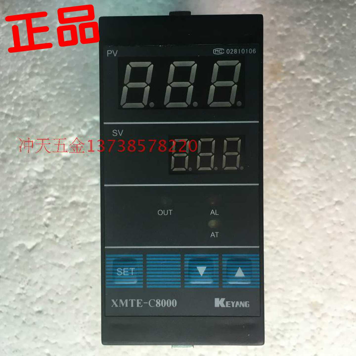 原装科洋XMTE-C8000 智能温控仪 XMTE-C8481 温控器 K 型