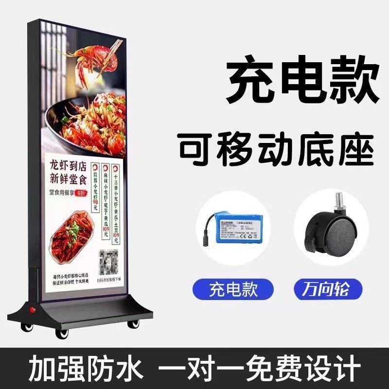 定制双面立式灯箱发光户外充电落地移动防雨UV软膜|卡布灯箱|室外