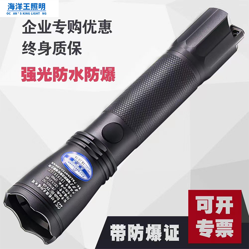 海洋王JW7623强光防爆手电筒户外防水多功能超亮手电照明灯jw76