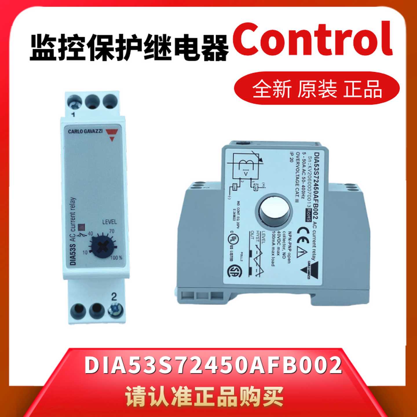 DIA53S72450AFB002瑞士佳乐穿线式电流监控DIA53S72450AB005