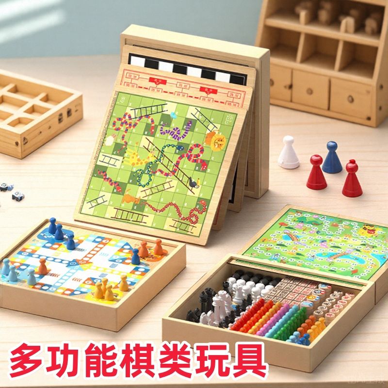 飞行棋五子棋跳棋多功能游戏棋盘多合一儿童益智棋类玩具大全