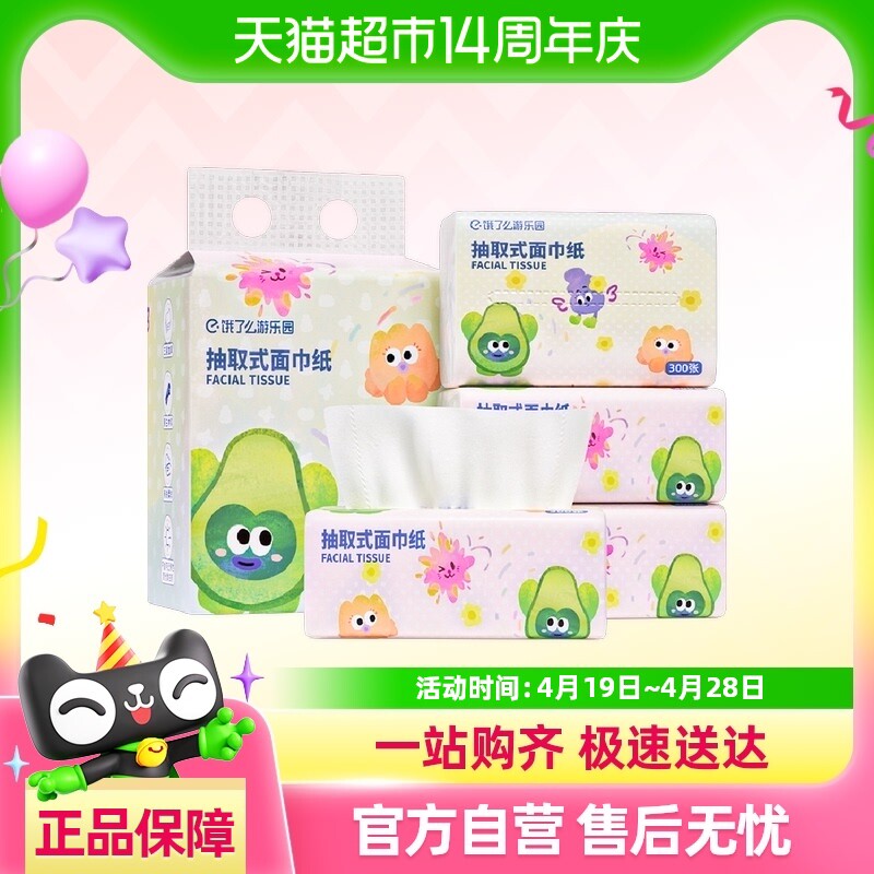 【限购1件】抽纸3包装