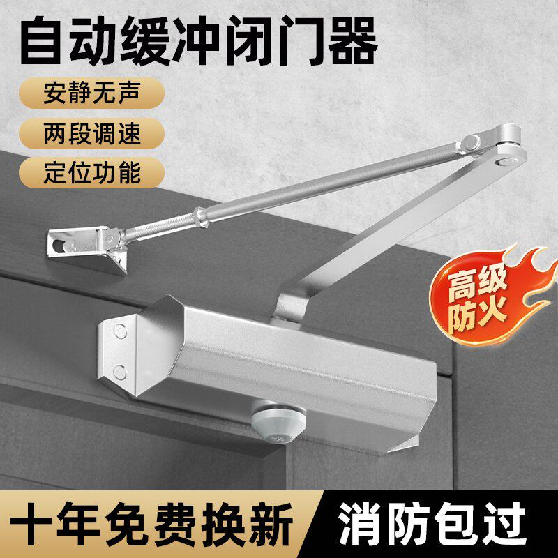 自动关门器家用推拉门闭门器液压缓冲防火门弹簧阻力器闭合器神器