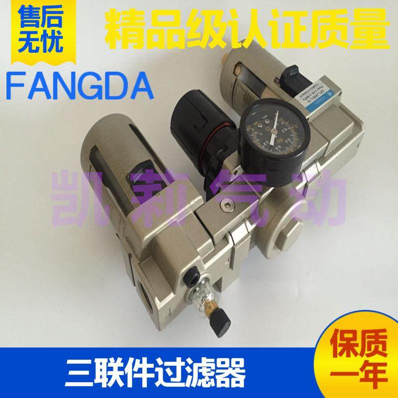 议价-型QFLJWB-L15L10L20L25L32ML40L50三联件过滤油分水器