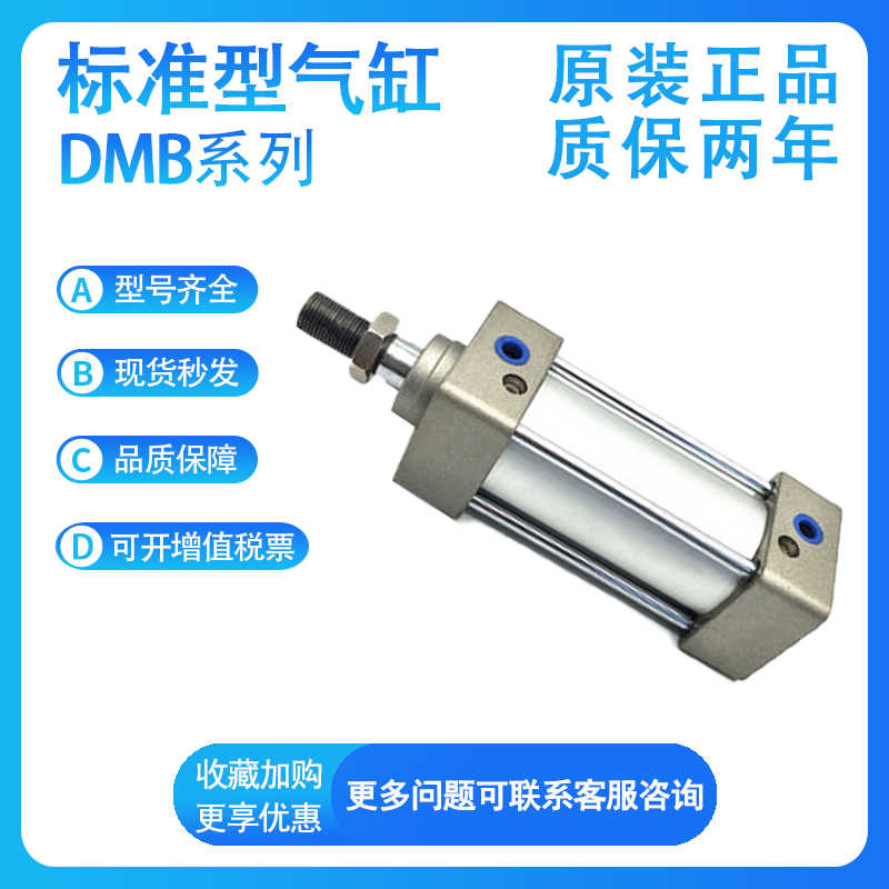 CHELIC气立可原装DMB32X50/100/150/200/250/300/500准型气缸