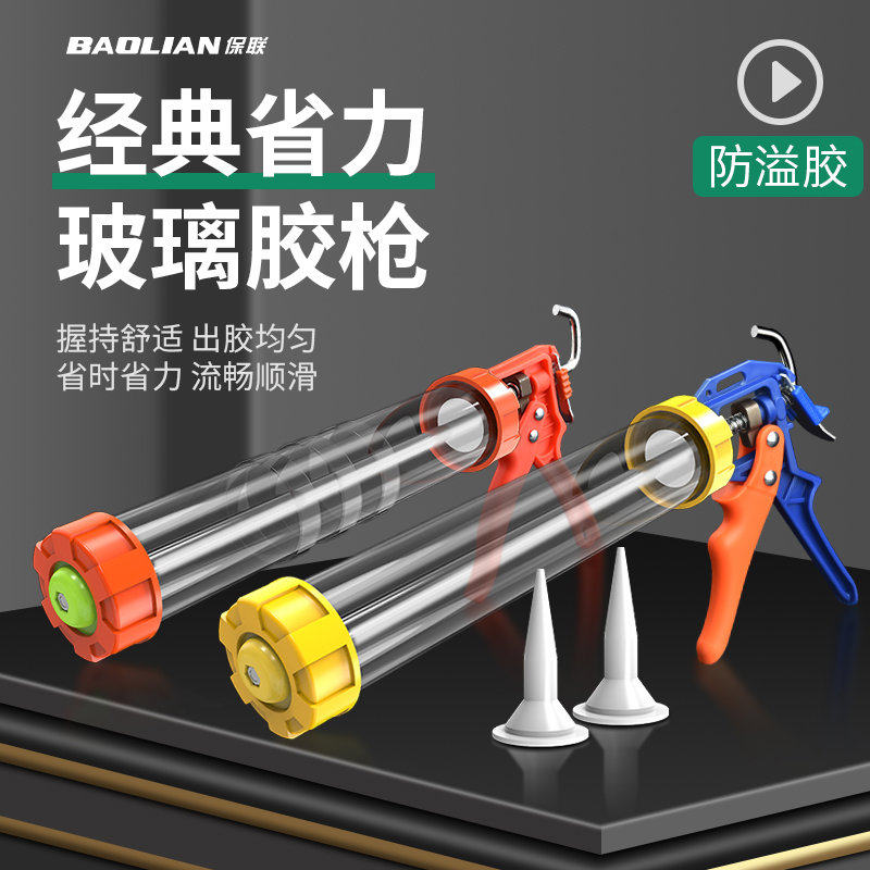 保联玻璃胶枪省力结构胶专用玻璃枪自动断软胶玻璃胶嘴打胶神器