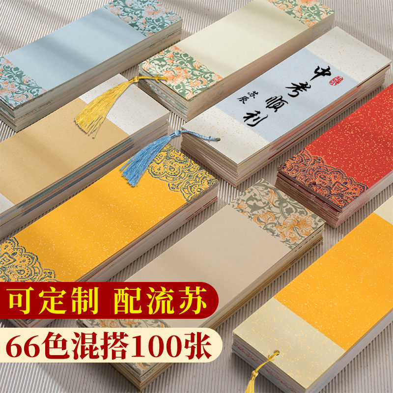 古风文创宣纸书签古典国风高档精致卡片空白书法毛笔书签可手