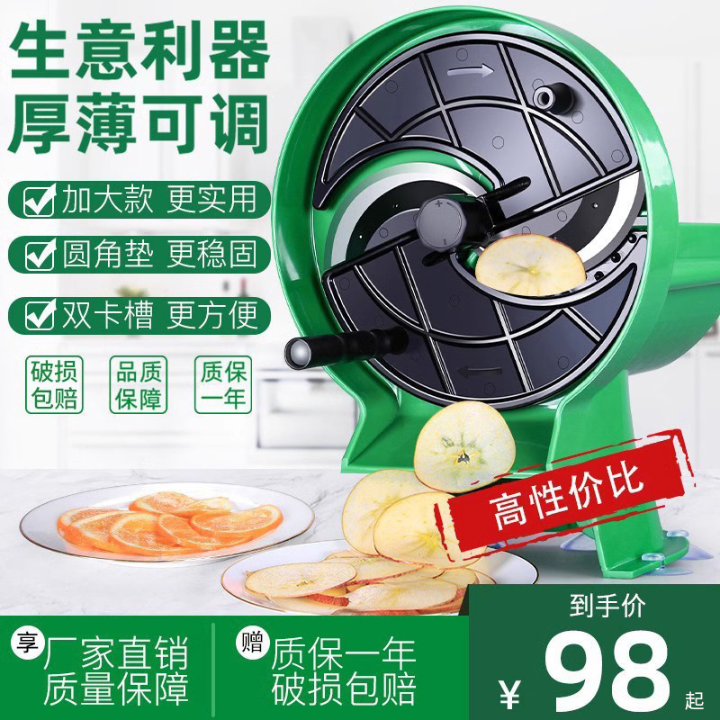 土豆片切片器用手动切片切柠檬神器多功能果蔬奶茶店水果切片机