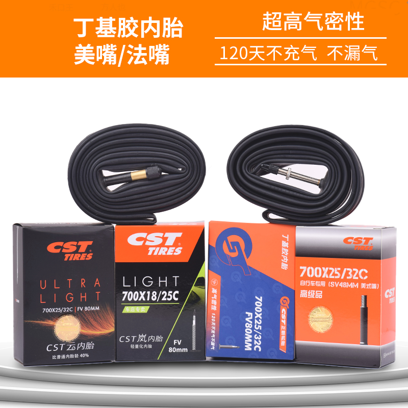 正正新700C内胎700x23c/25c/28c/32c/35c/38c/40死飞自行车