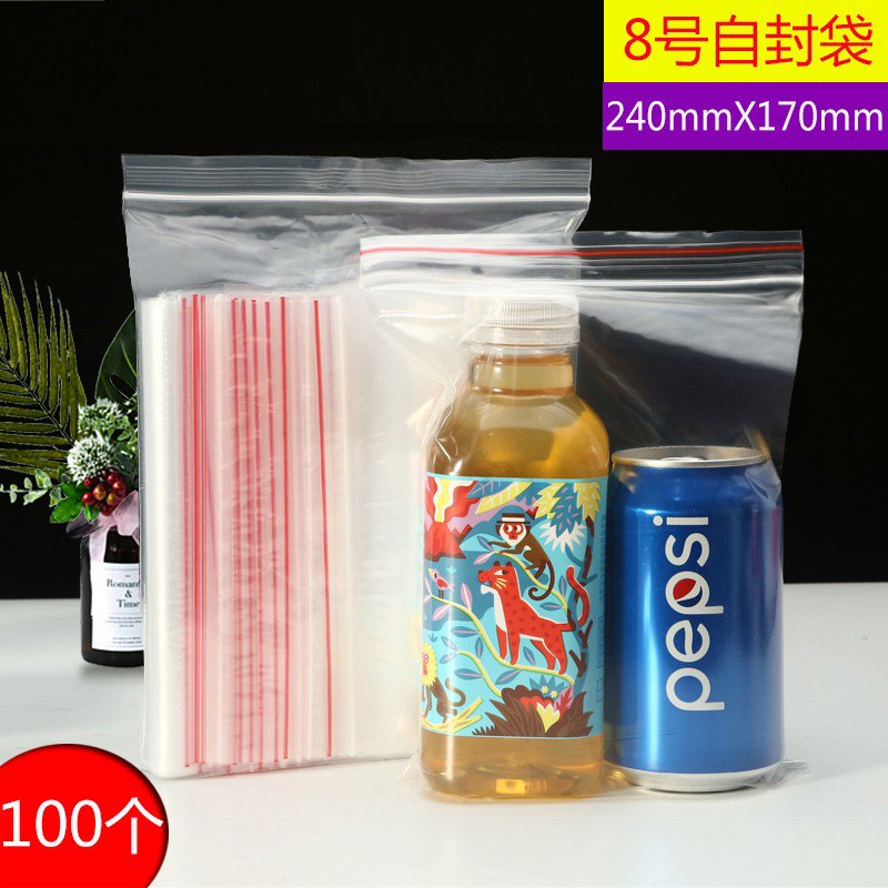 自封袋8号17X24透明加厚密封袋大号封口袋塑封袋食品袋包装袋批发