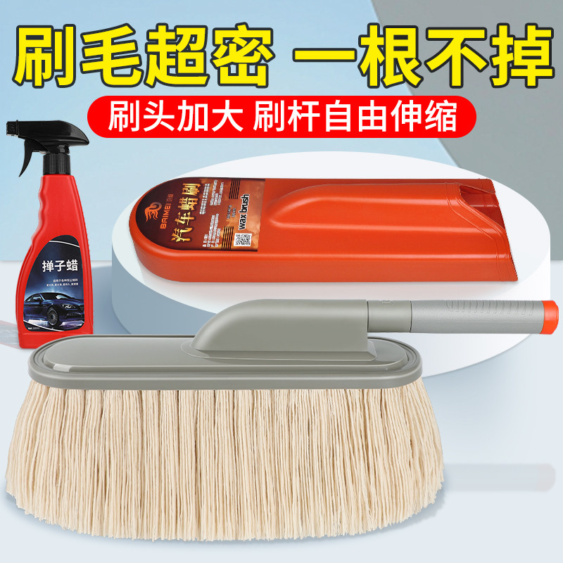 擦车拖把除尘掸子多功能汽车除尘刷子洗车工具全套扫车灰尘掸