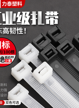 工业级自锁式尼龙扎带大号勒死狗固定卡扣黑色超长户外国10