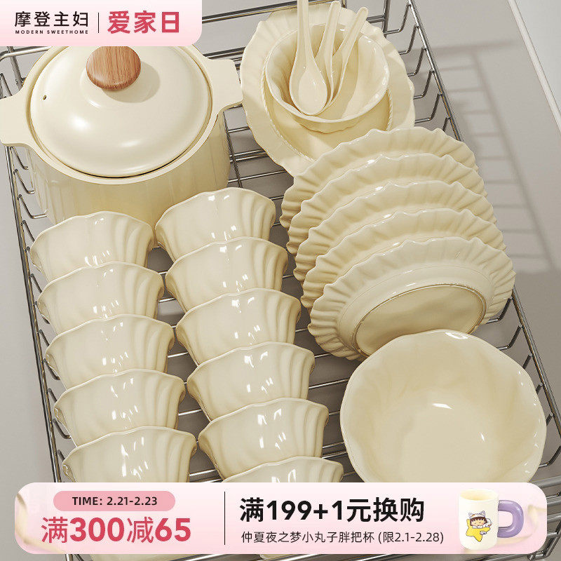 摩登主妇花边云集餐具碗碟筷套装家用2025新款高颜值乔迁碗具盘子