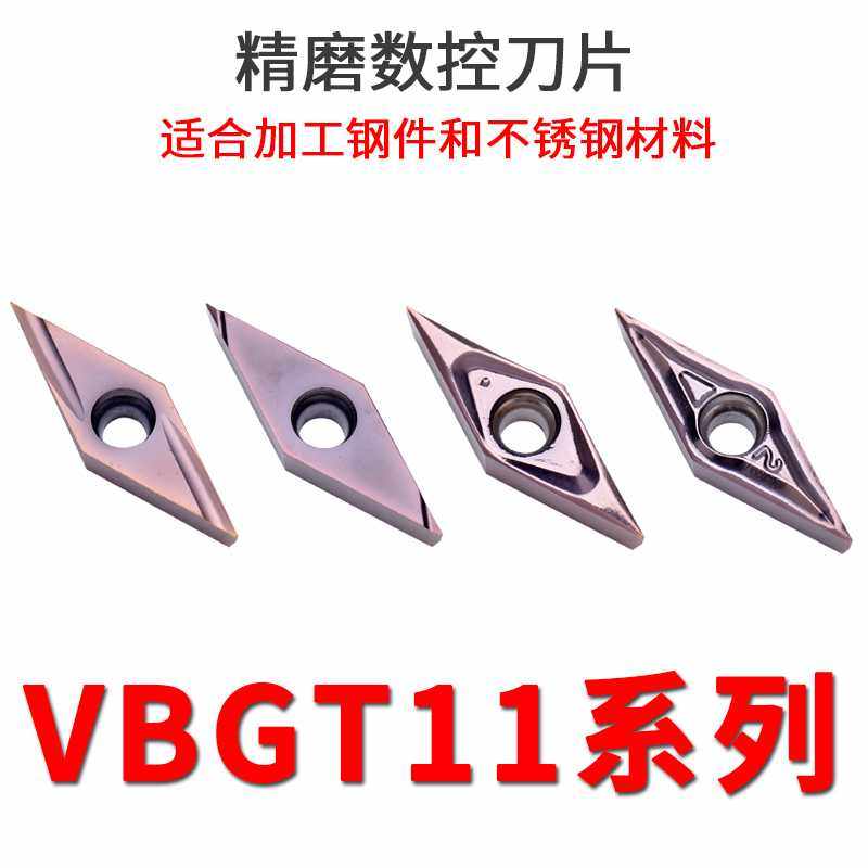 35度VBGT110302R-Y/110304/01L-Y PR930 TN60 走心机精车刀片