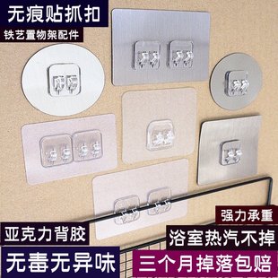 免打孔双爪抓扣强力痕挂钩粘胶贴片挂篮勾卡扣背胶固定承重