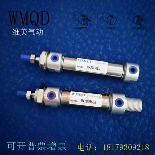 气缸MA16 MA20 MA25 MA32X25X50X75X100X125X150X175X200X250X3