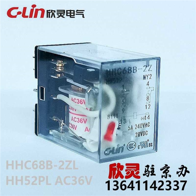 C-lin欣灵H68B-2Z小型中间继电器HH52P L MY2N HH52PL AC36V