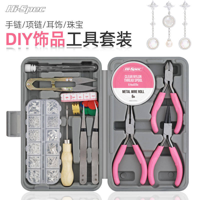 希孟手工diy钳子组合套装 多功能尖嘴钳圆嘴平口珠宝首饰工具