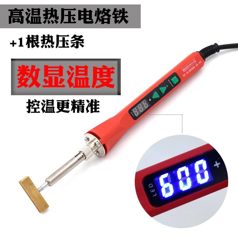 80w高温烙画工具内热式螺丝头电烙铁热压排线工具铜头烫排线