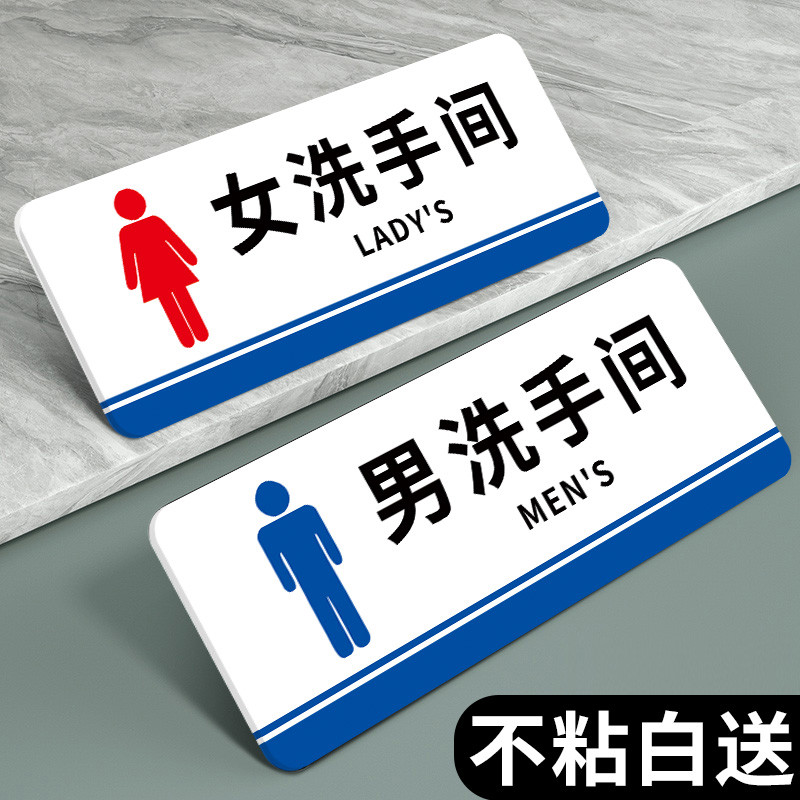 男女卫生间标识牌亚克力男厕女厕洗手间厕所标识公共厕所指示