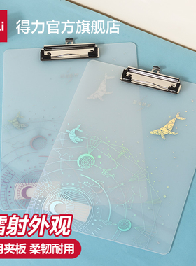 得力72603文件夹板A4板夹书写夹板文具写字板夹垫板纸板木板透明