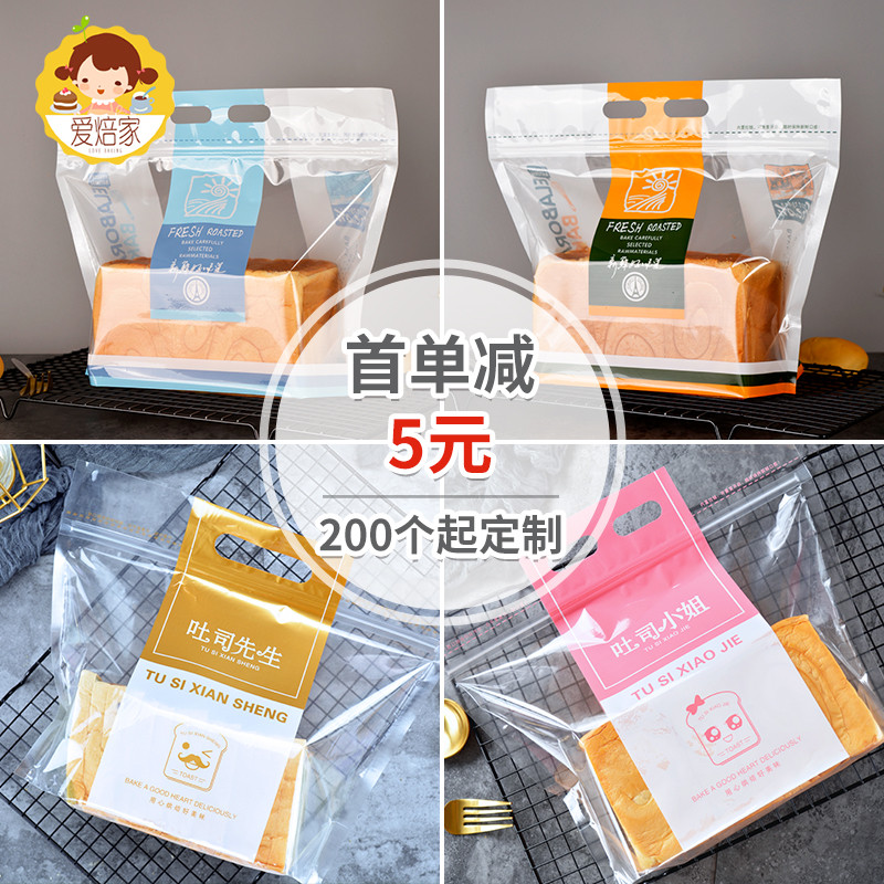 吐司包装袋先生手提自封切片面包450克透明烘焙食250g土司袋子