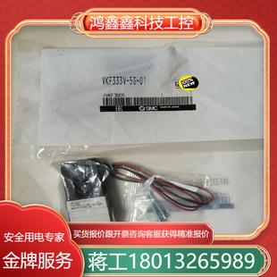 SMC电磁阀VKF333V 正 01保全新原装